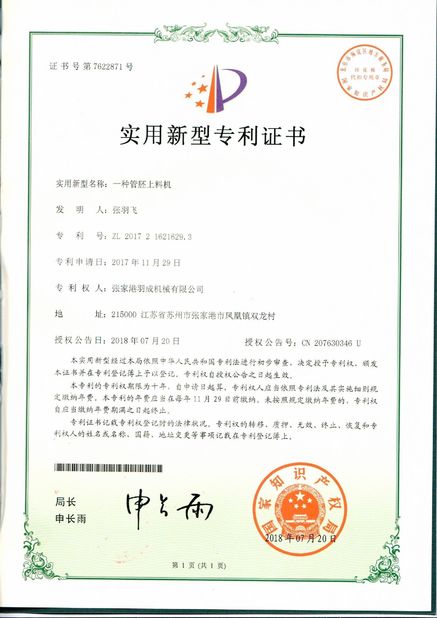 চীন Zhangjiagang Eceng Machinery Co., Ltd. সার্টিফিকেশন
